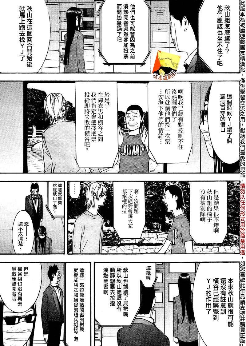 第134话