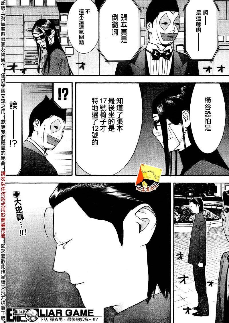 第134话