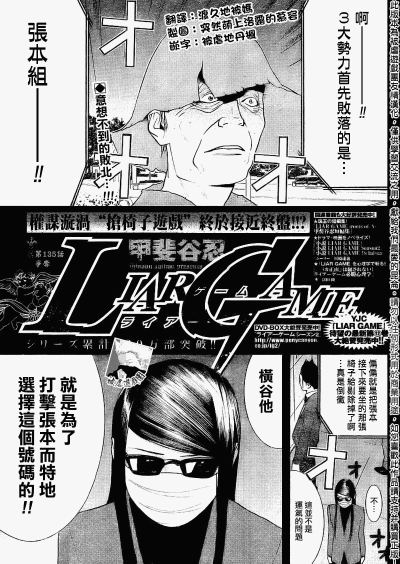 第135话