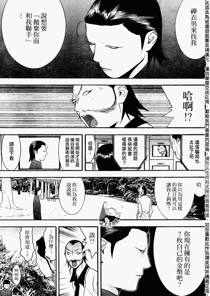 第135话