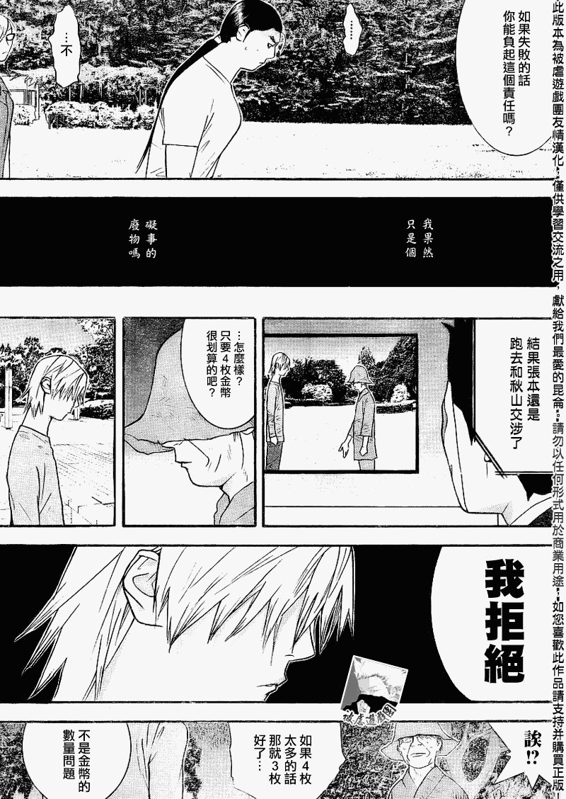 第135话