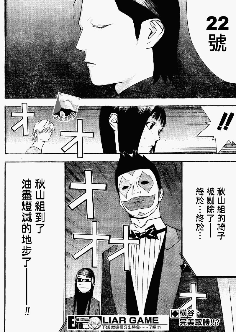 第135话