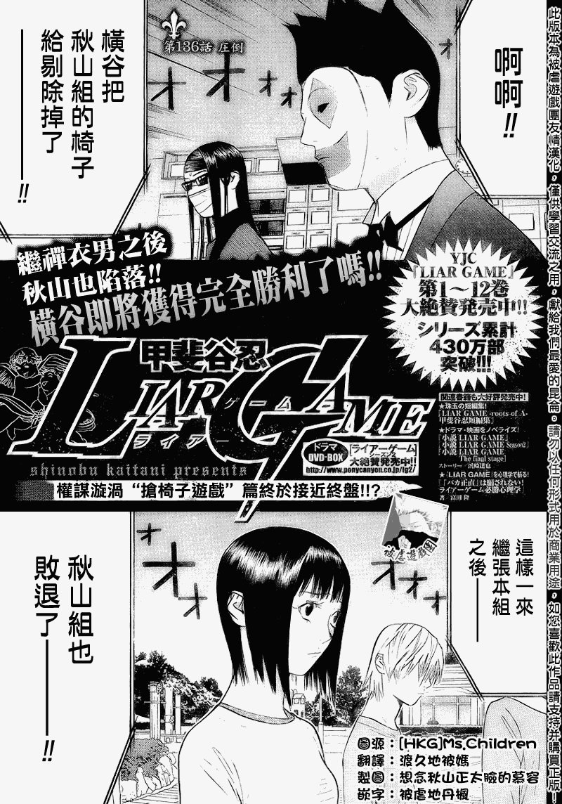 第136话