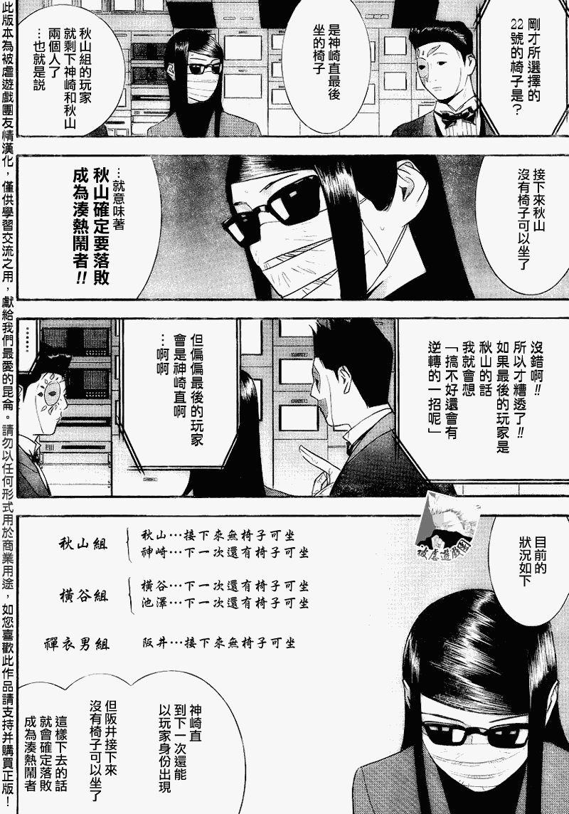 第136话