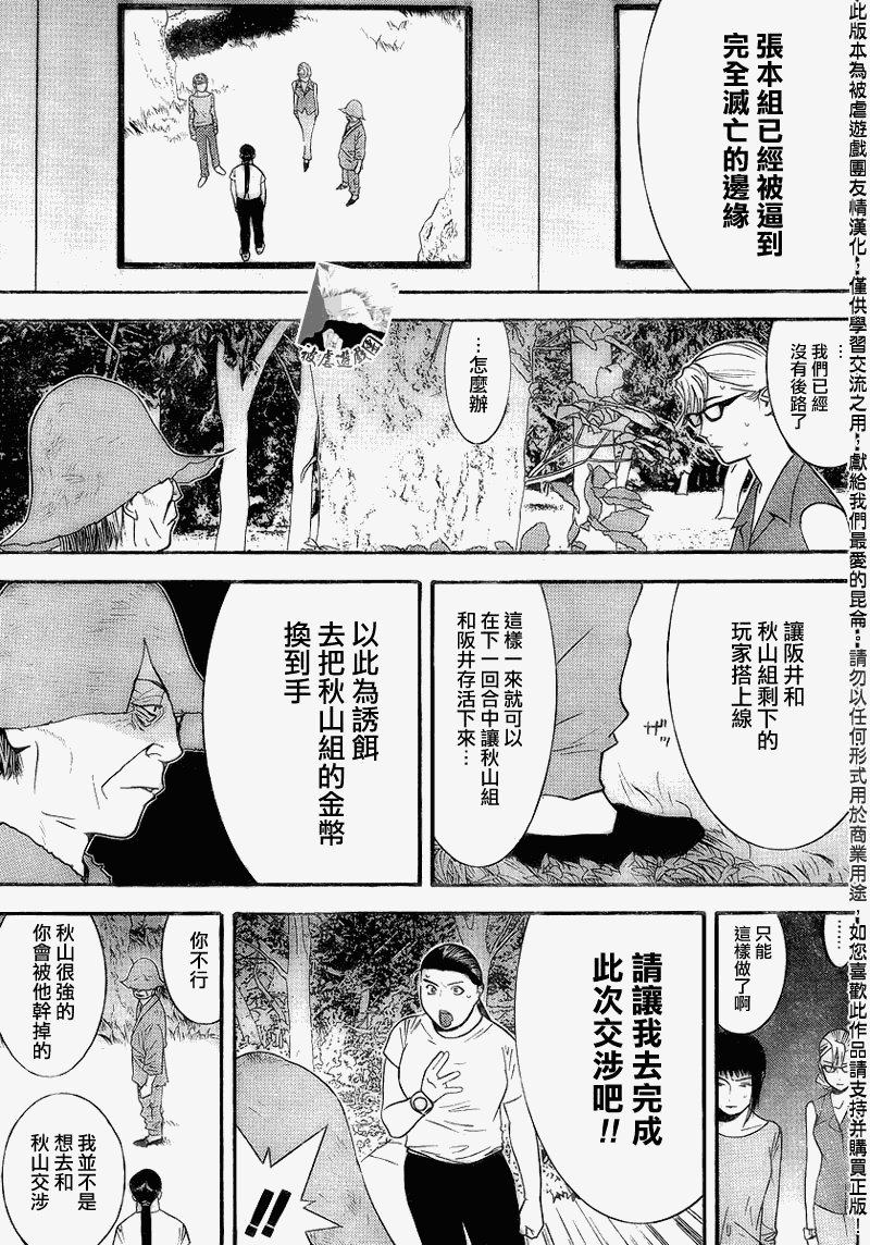 第136话