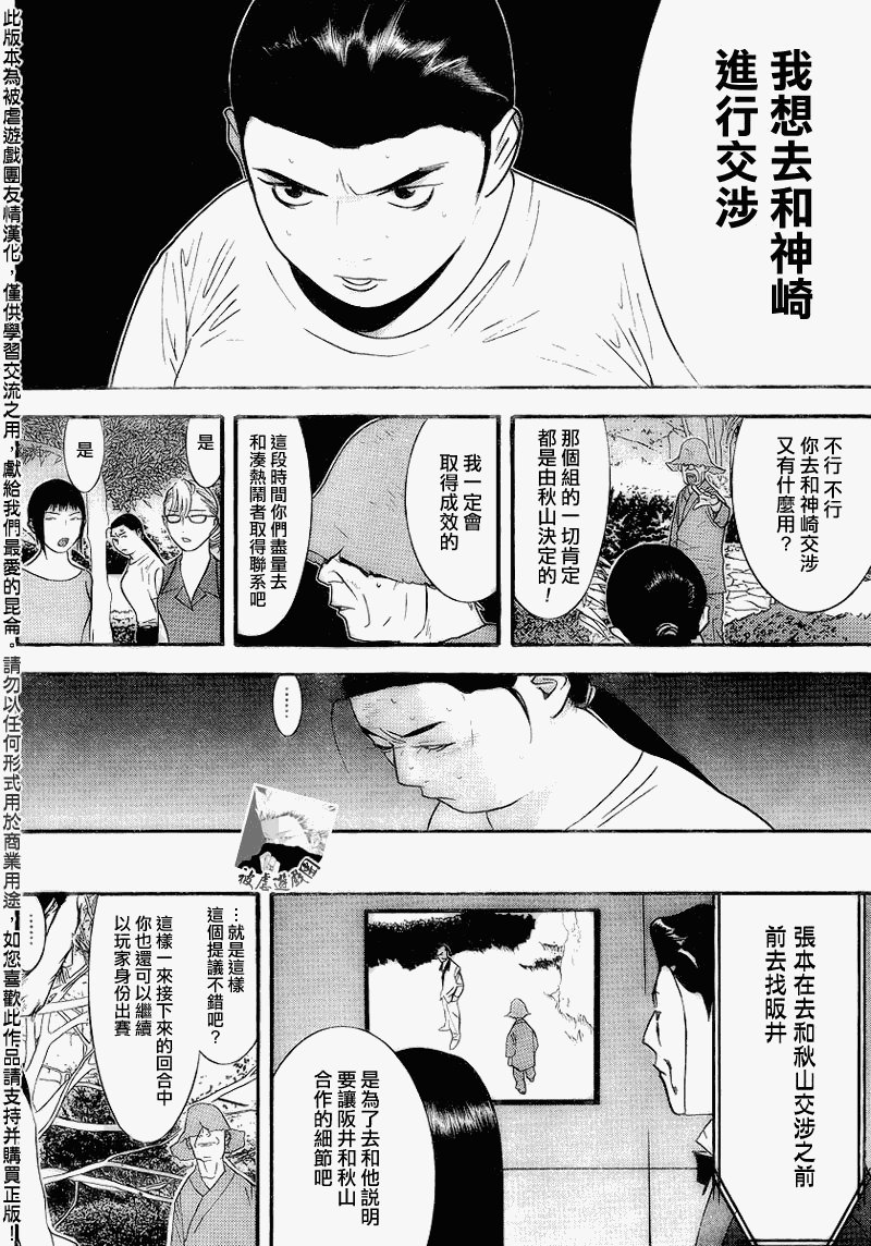 第136话