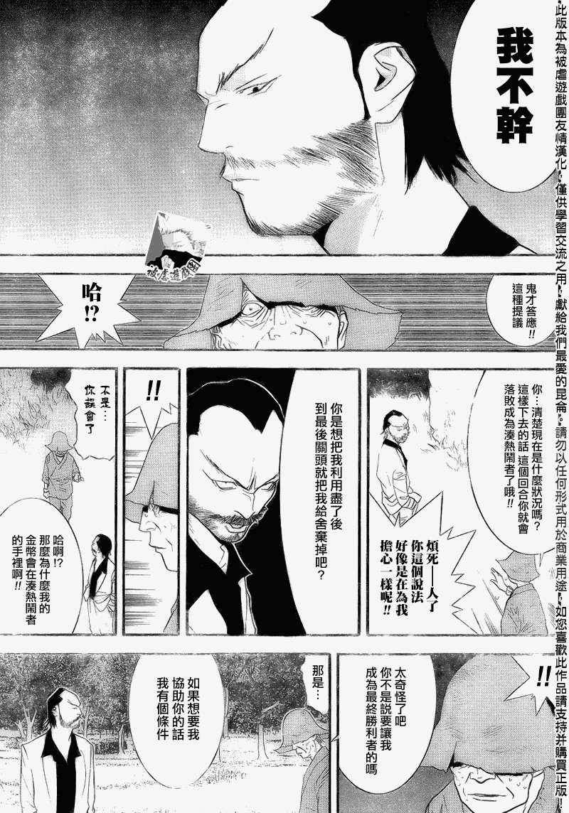 第136话