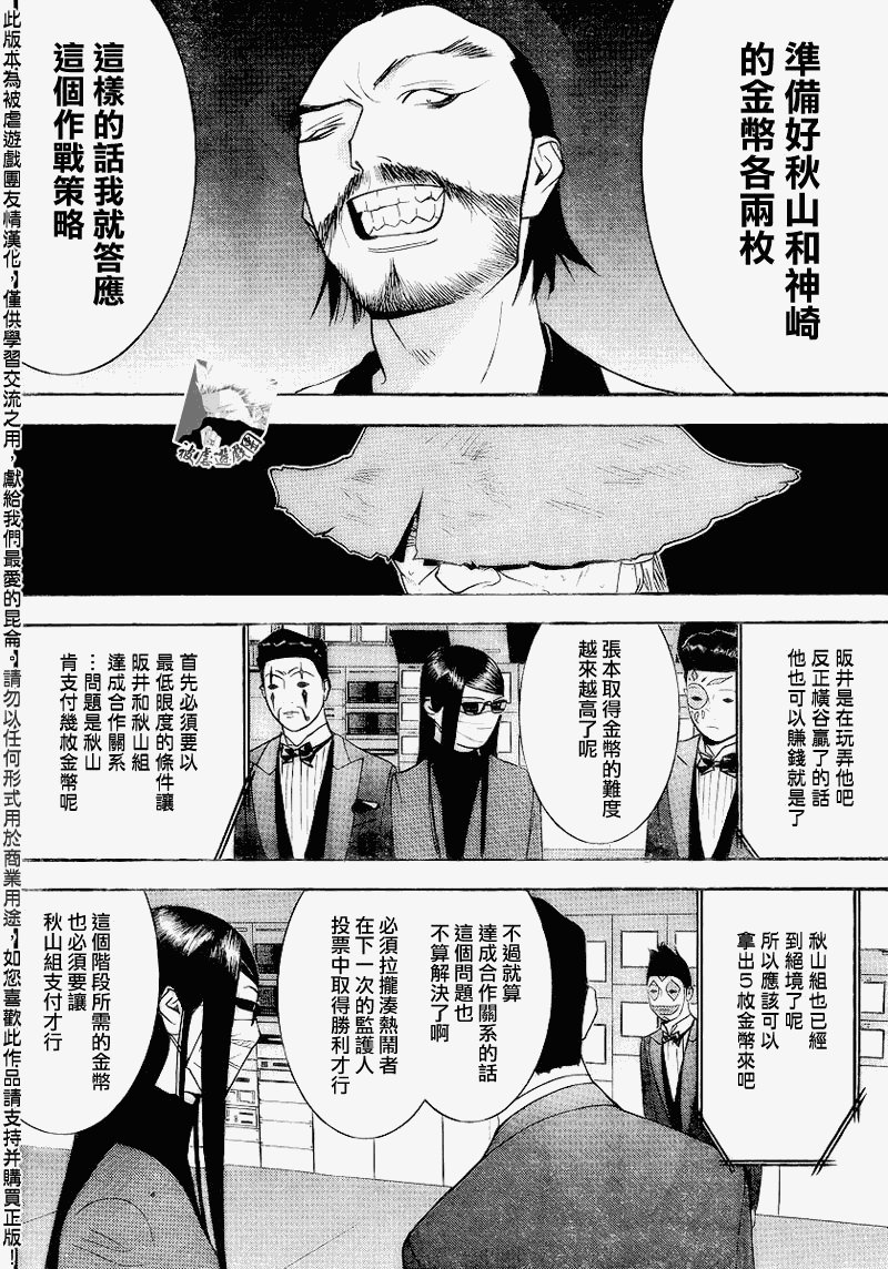 第136话