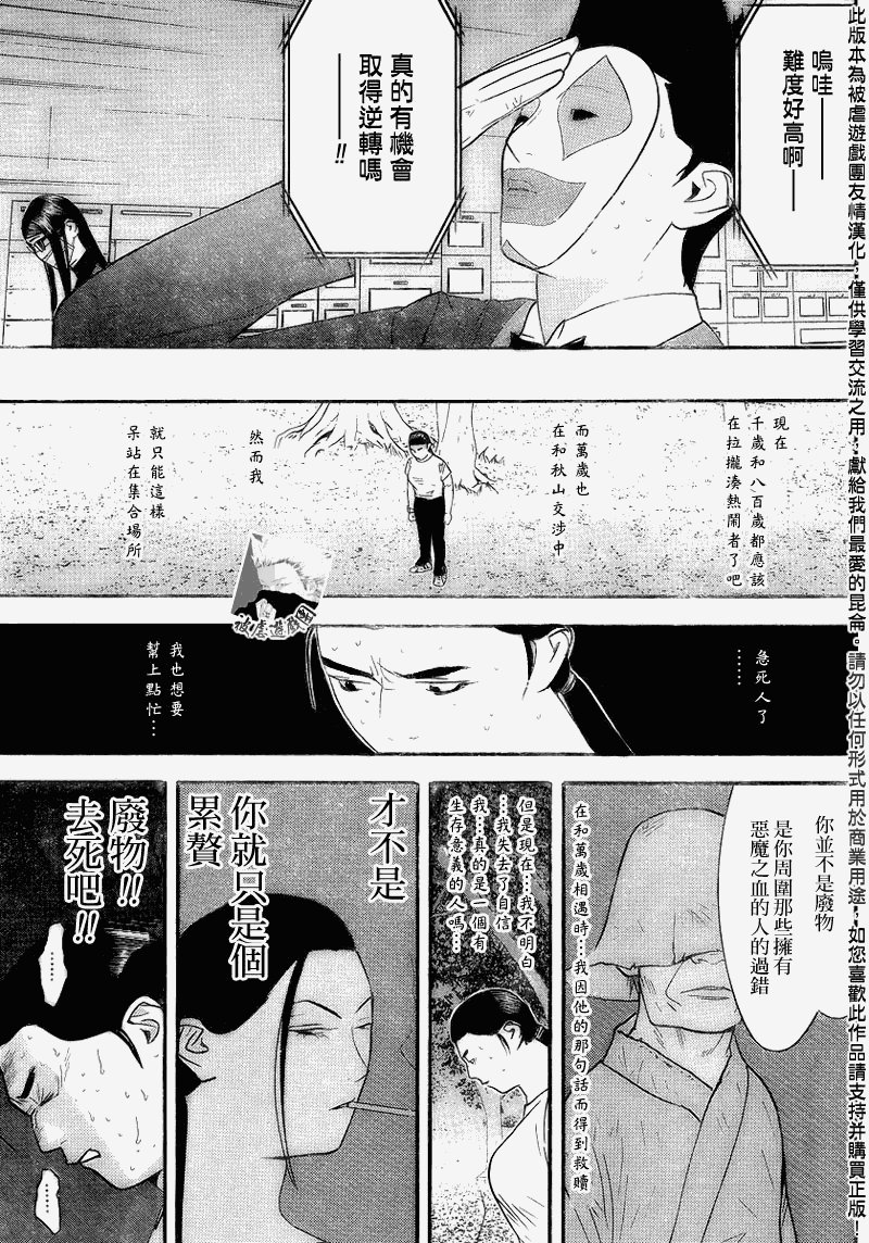 第136话