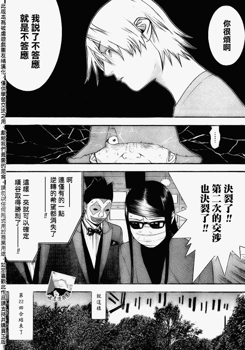 第136话