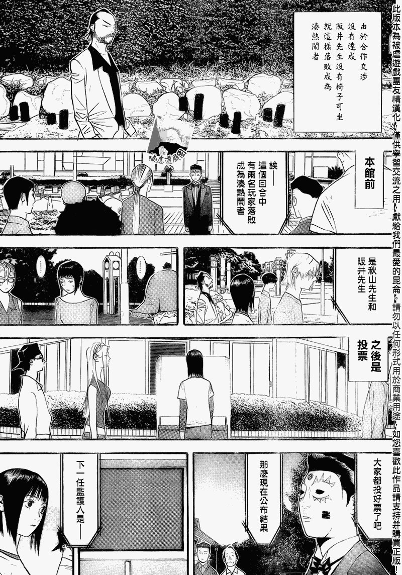 第136话