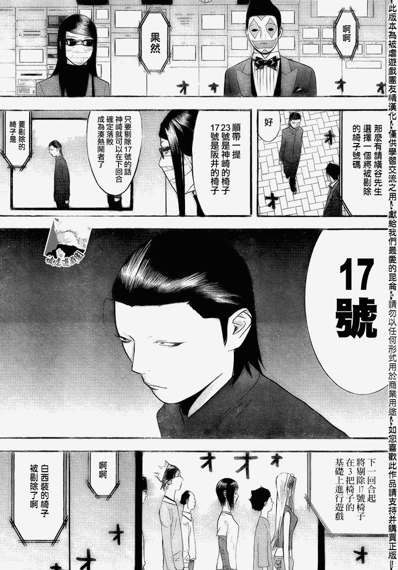 第136话