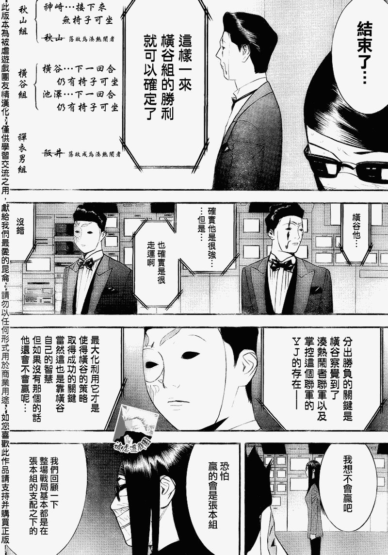 第136话
