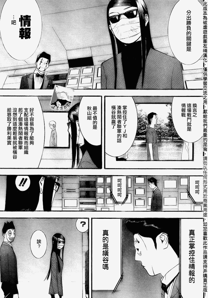 第136话