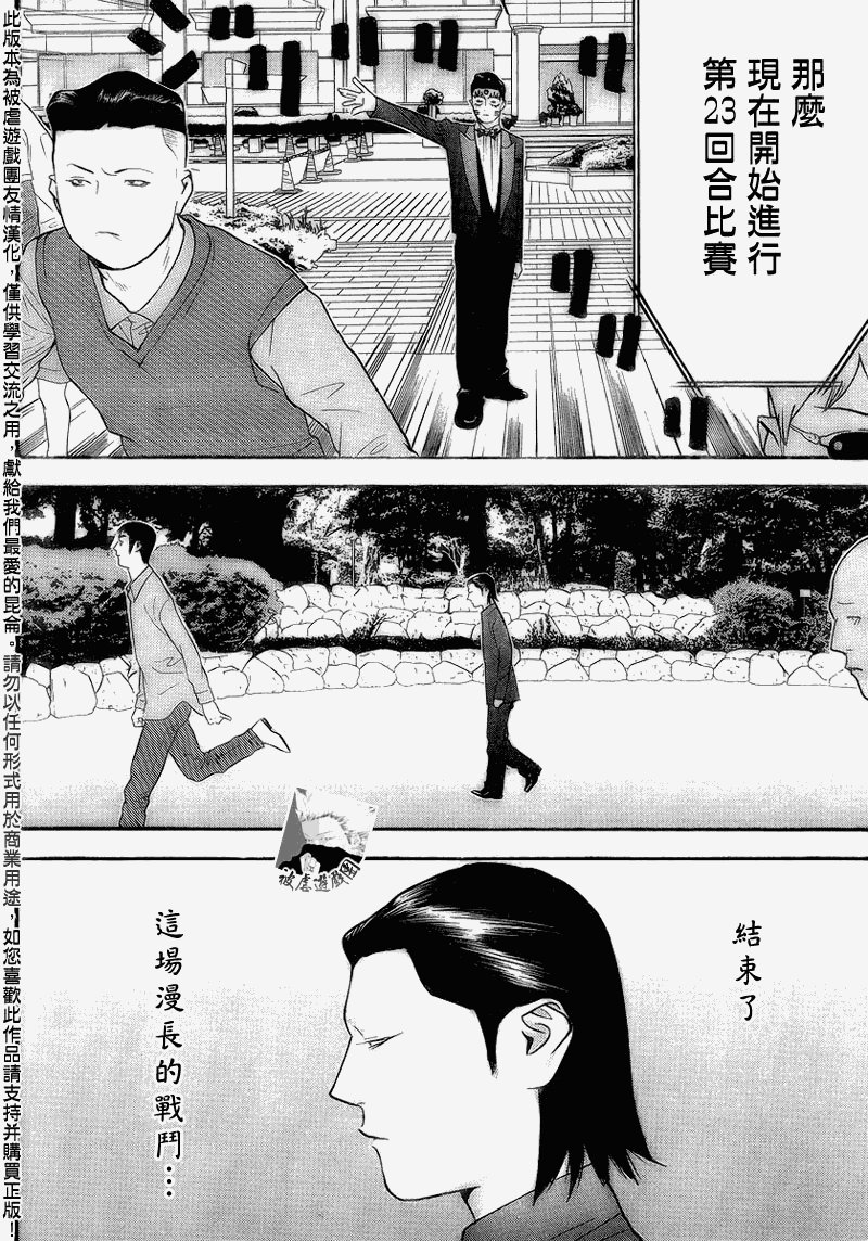第136话