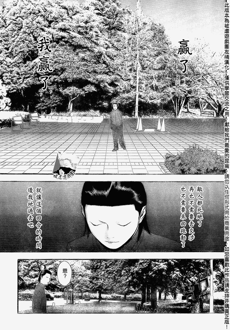 第136话