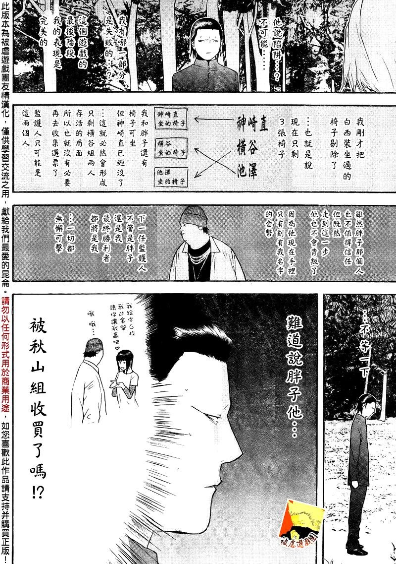 第137话