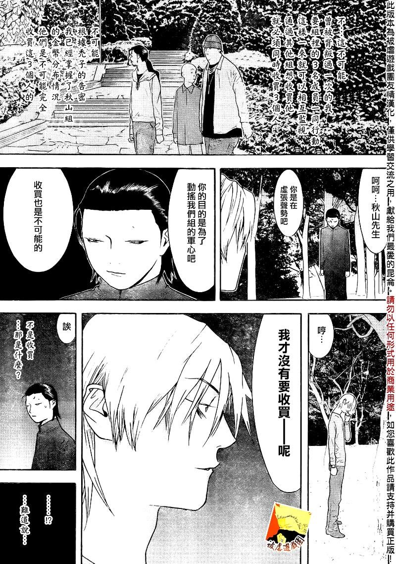 第137话