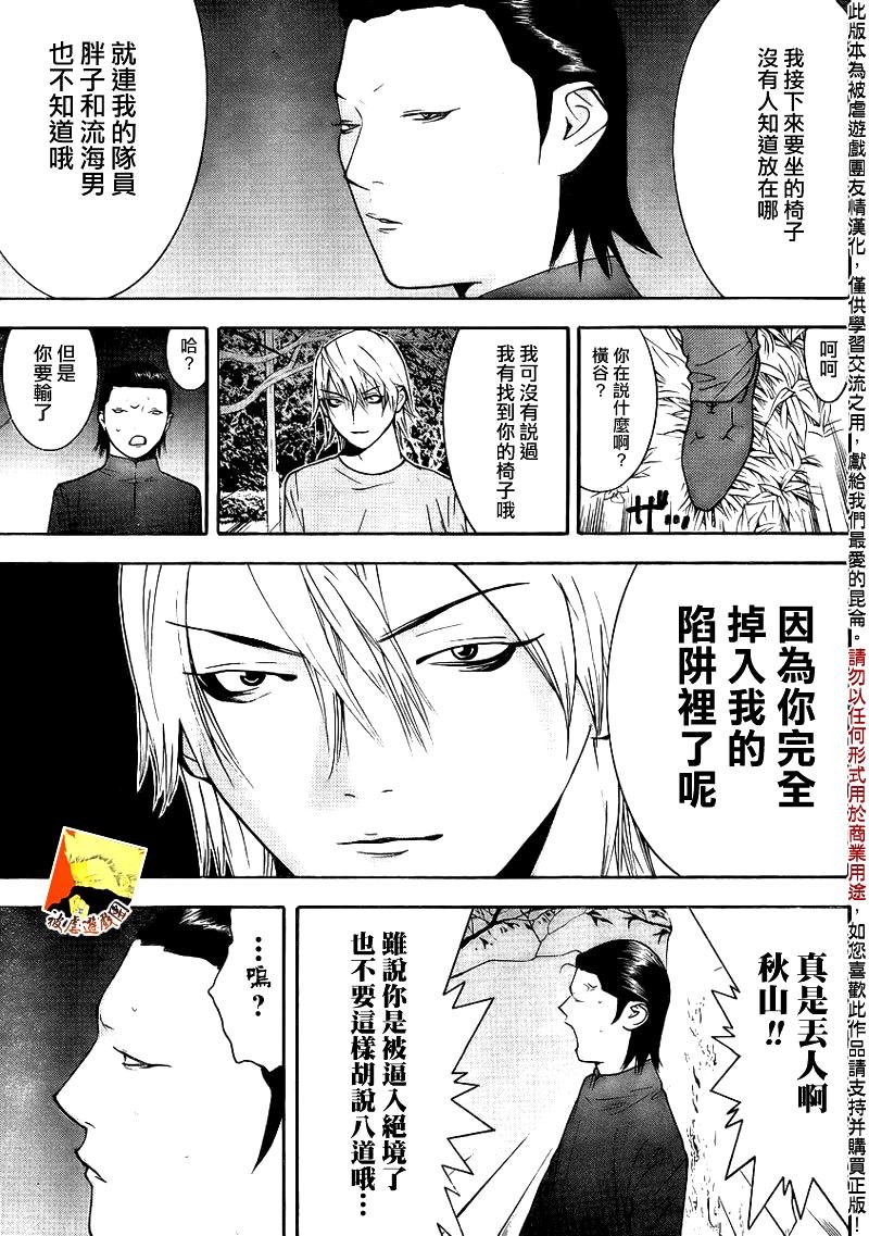 第137话