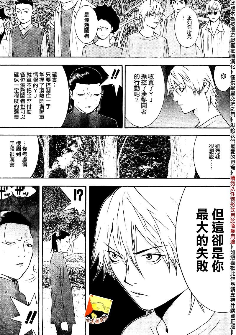 第137话
