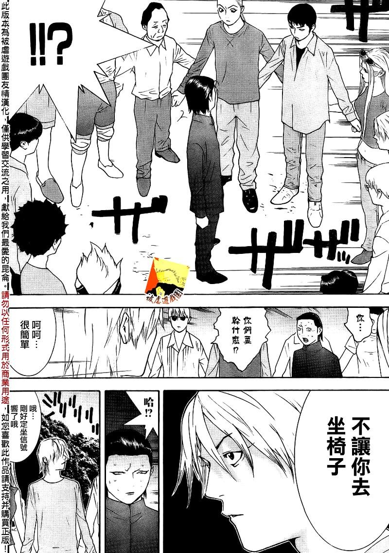 第137话