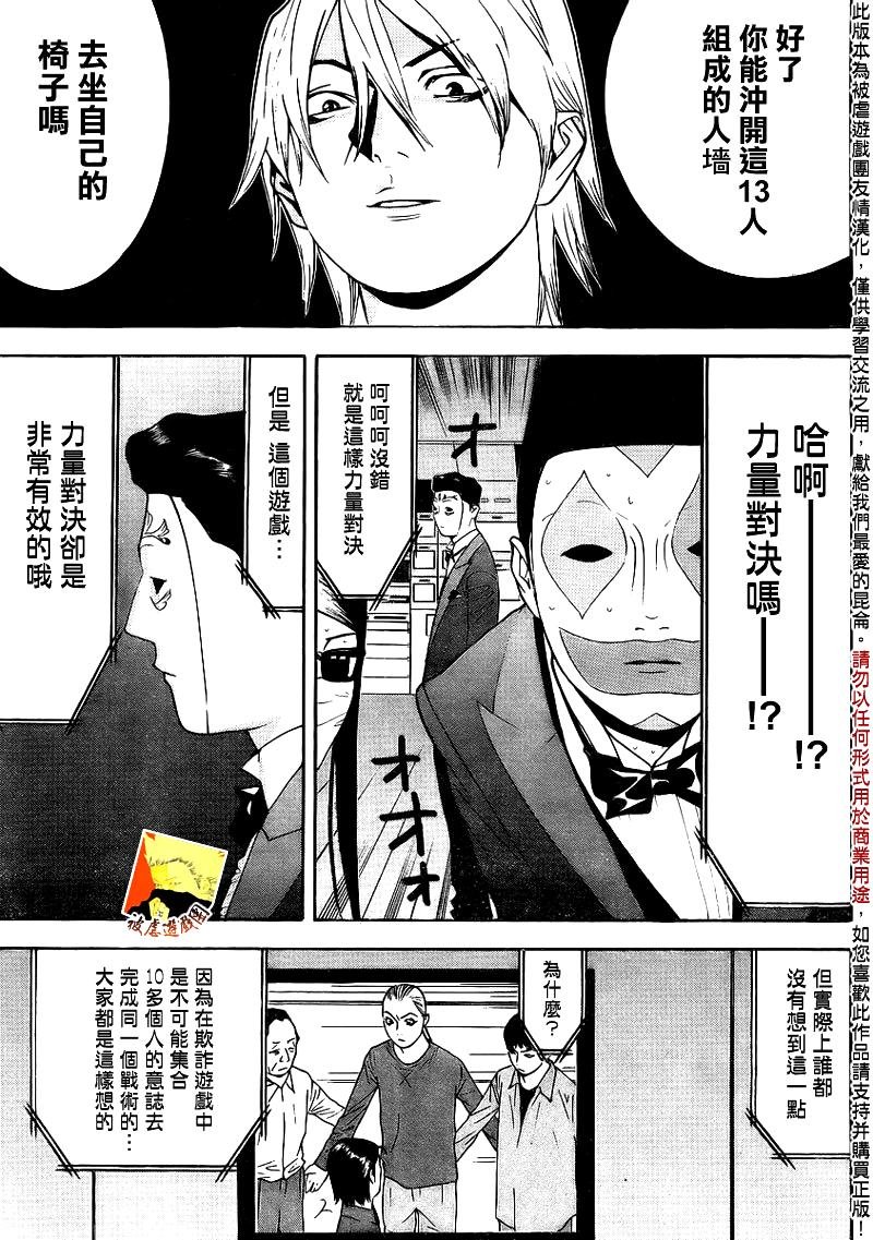 第137话