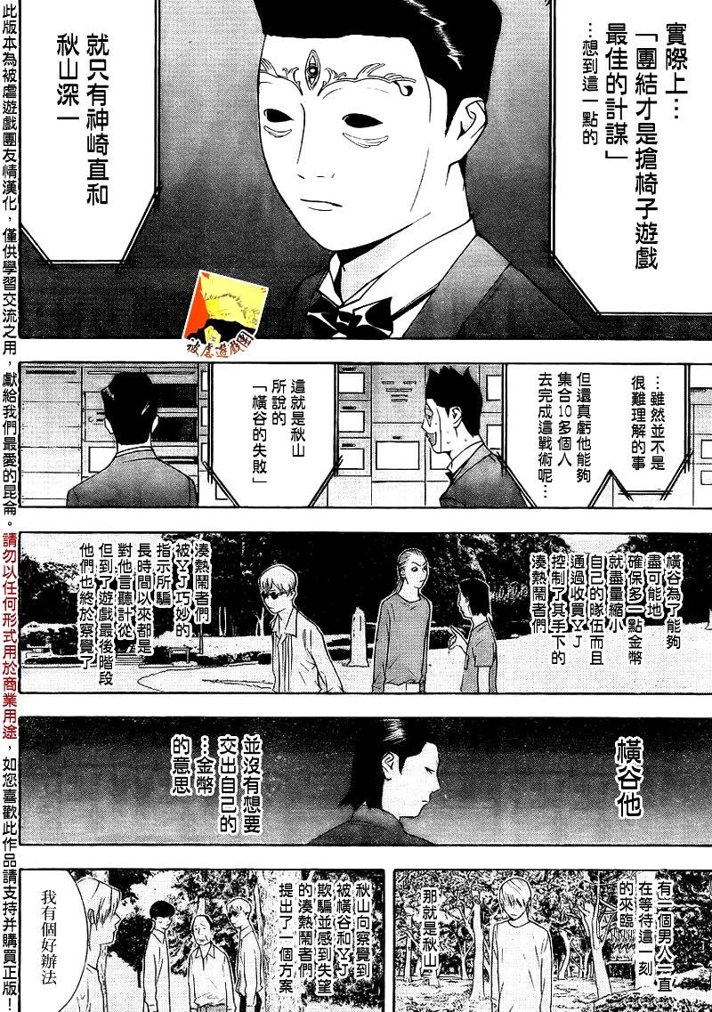 第137话