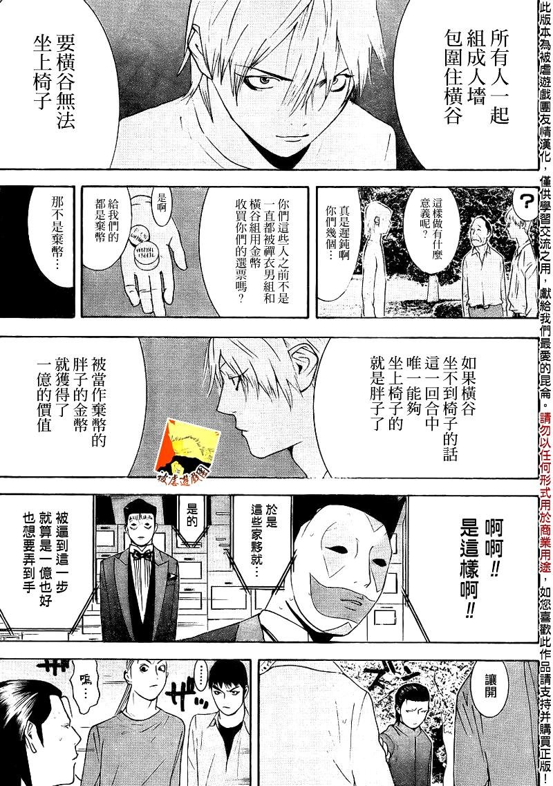 第137话