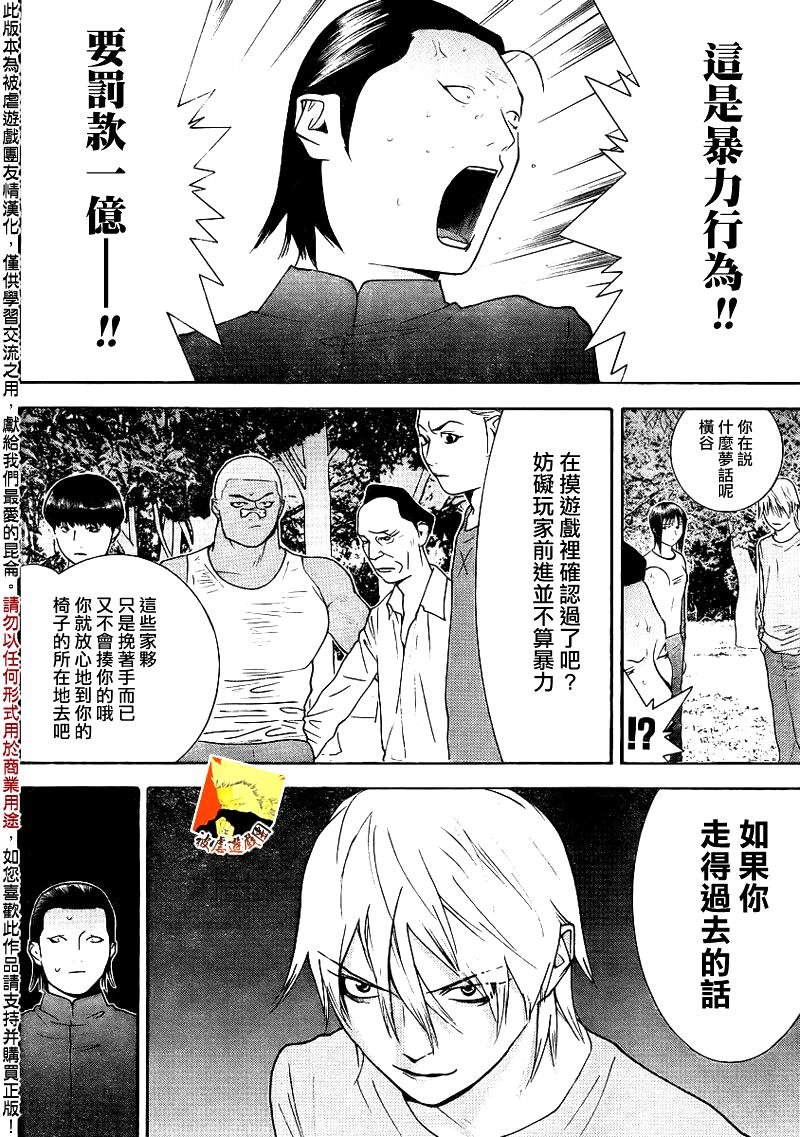 第137话
