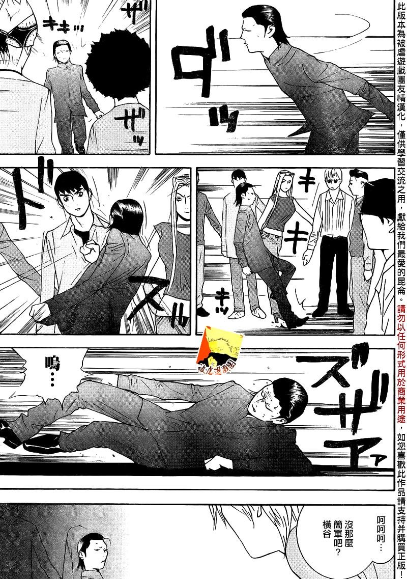 第137话