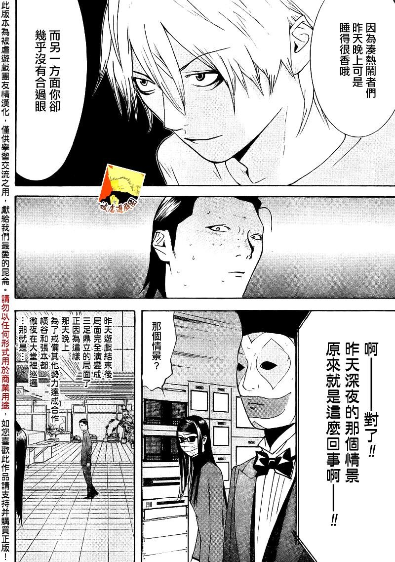 第137话