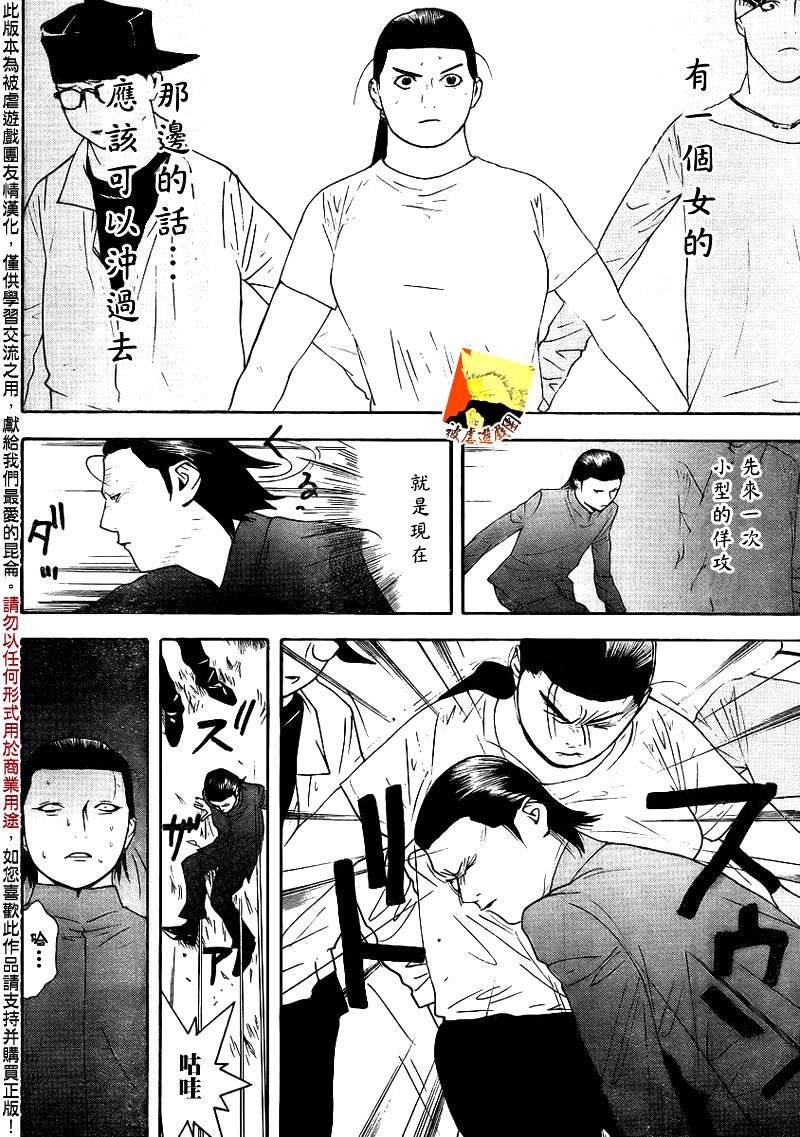 第137话