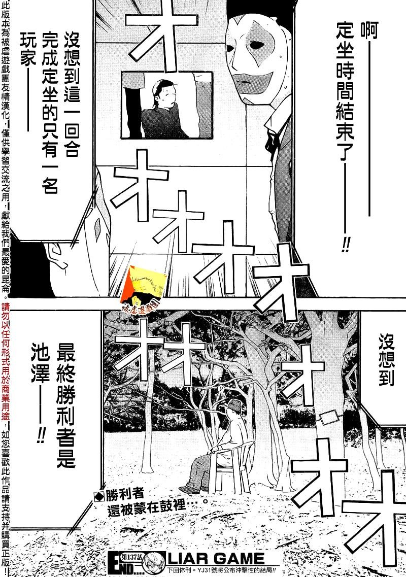 第137话