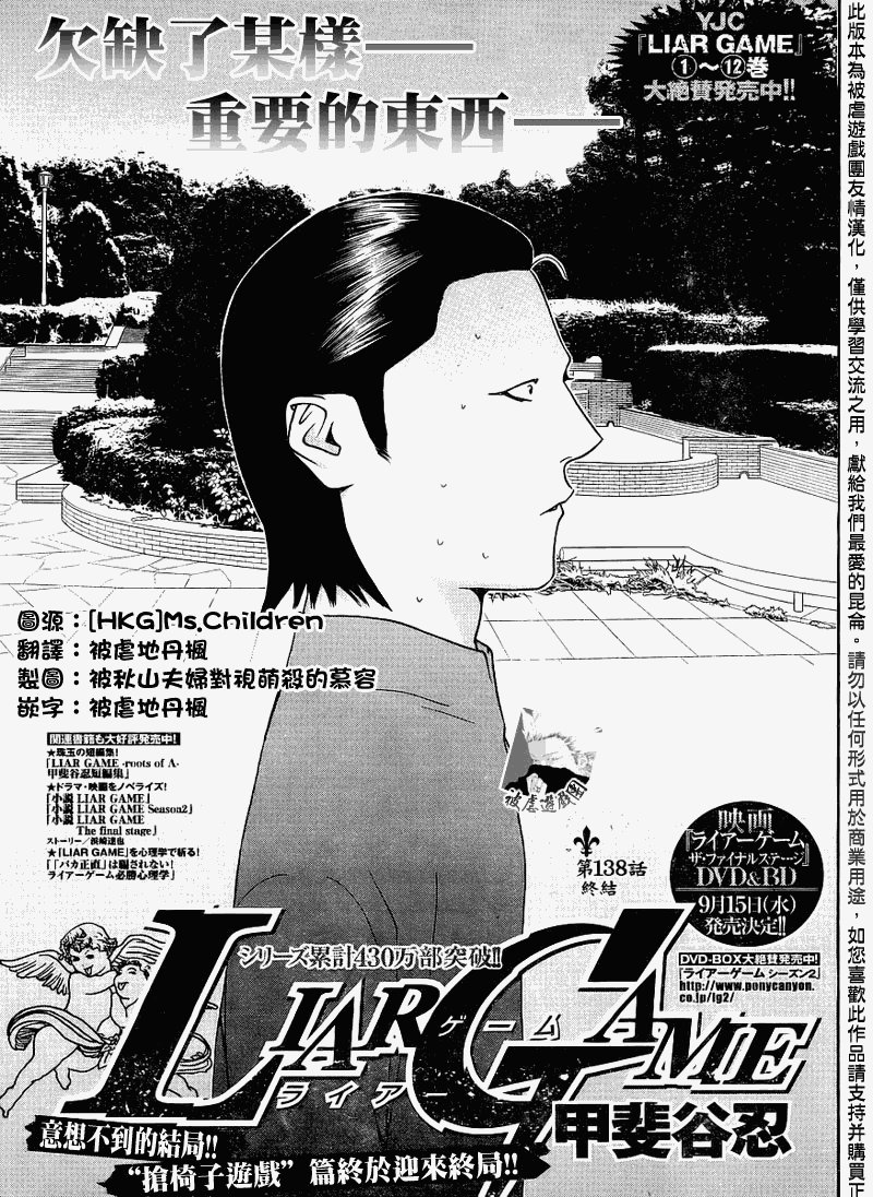 第138话