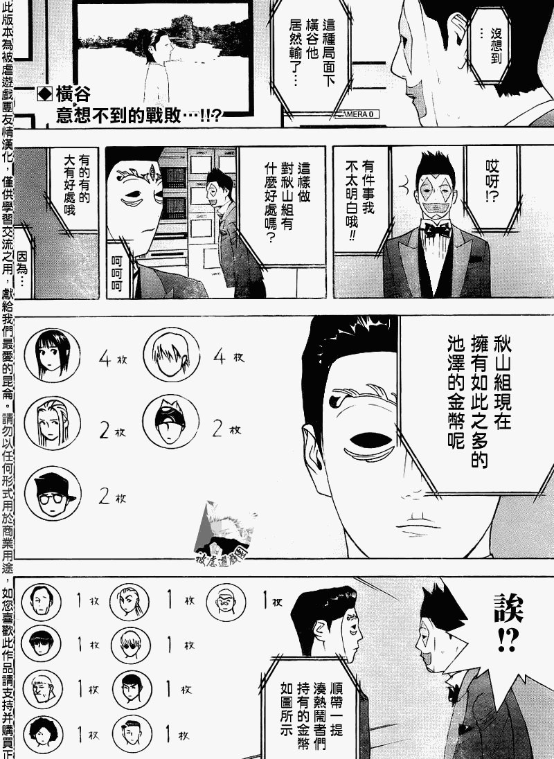 第138话