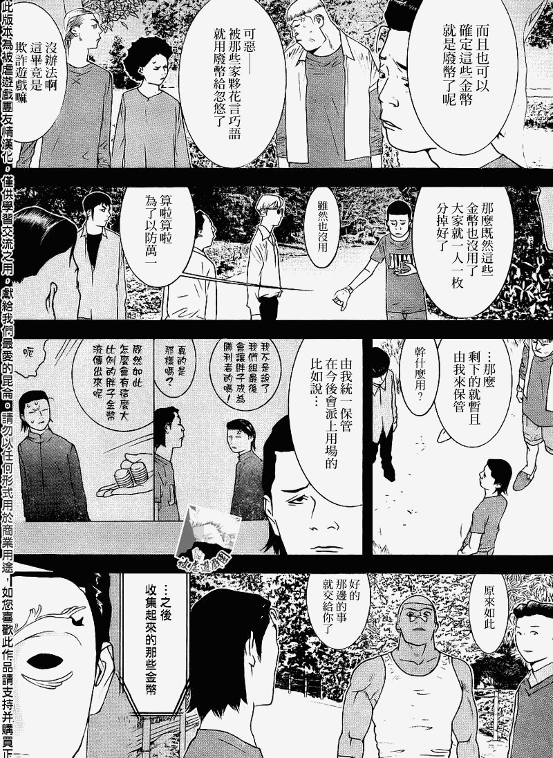 第138话