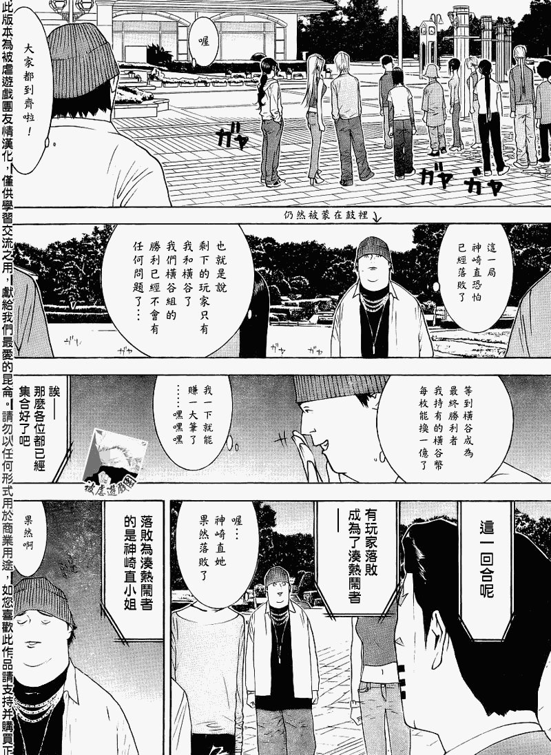 第138话