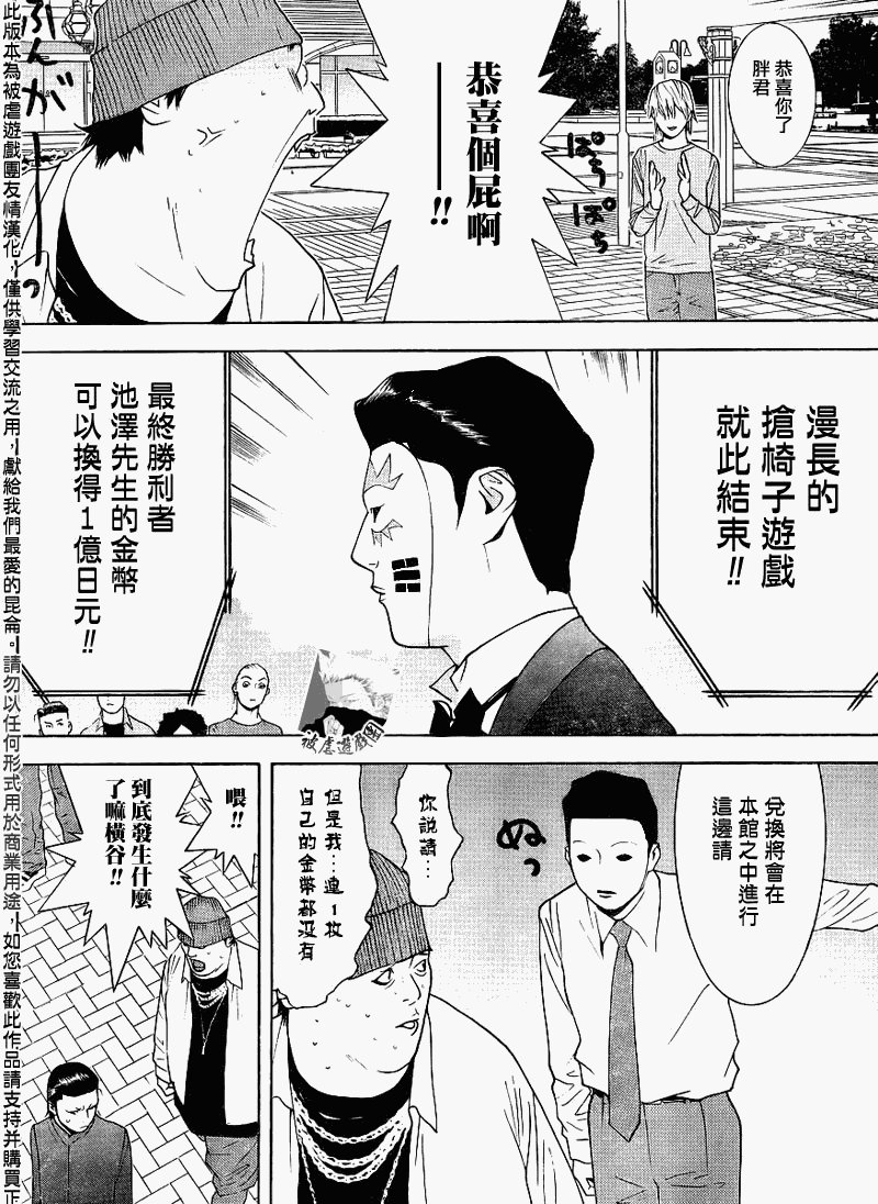 第138话