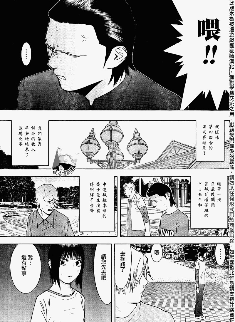第138话