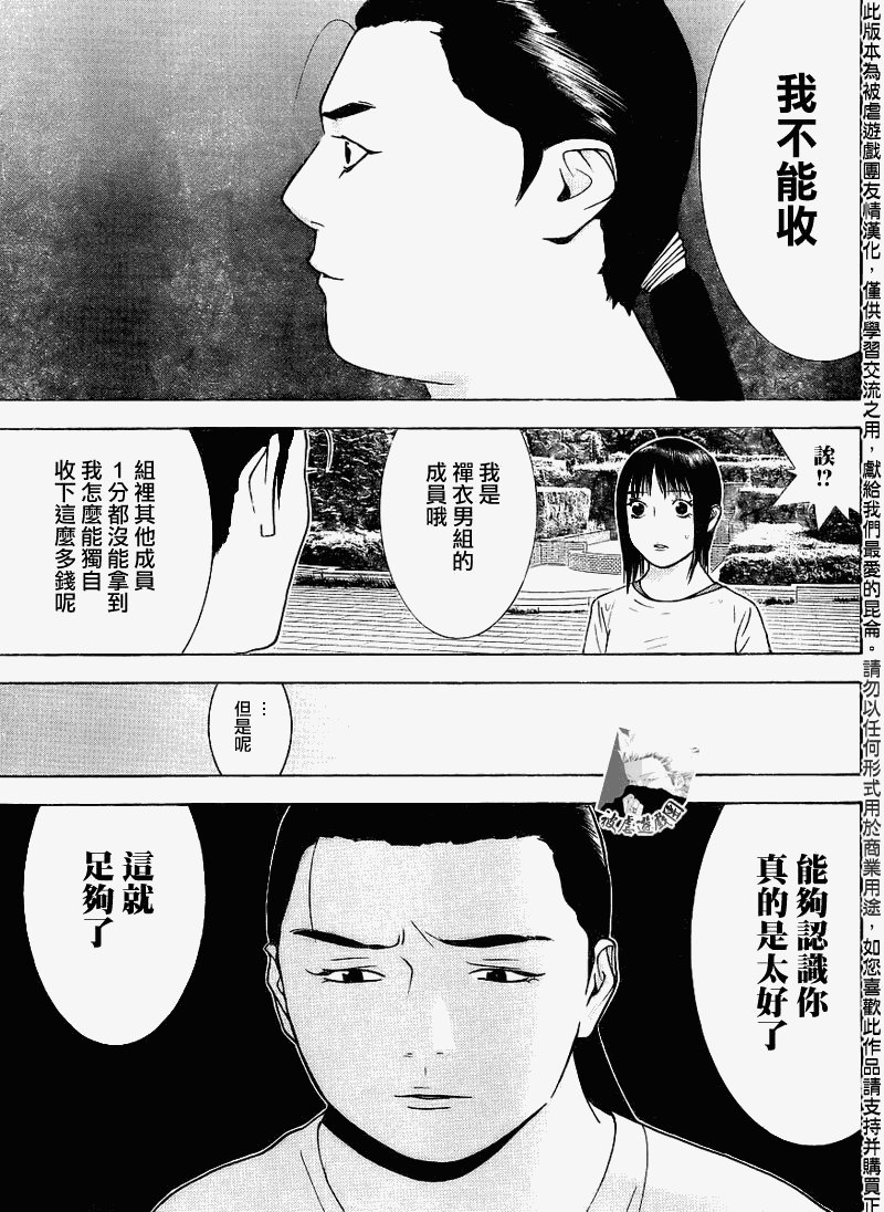 第138话
