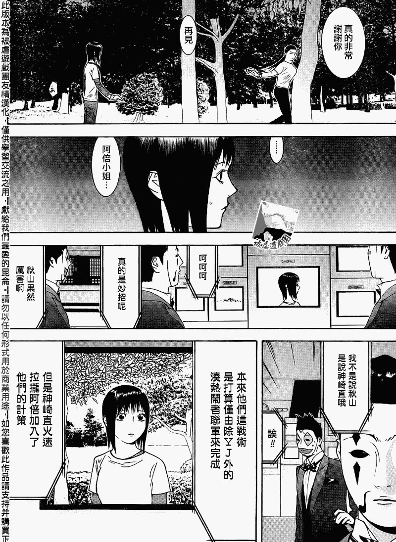 第138话