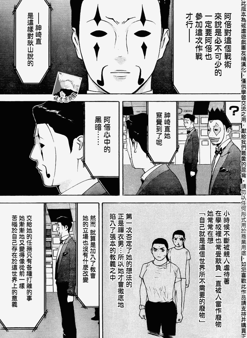第138话