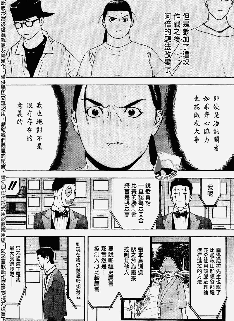第138话