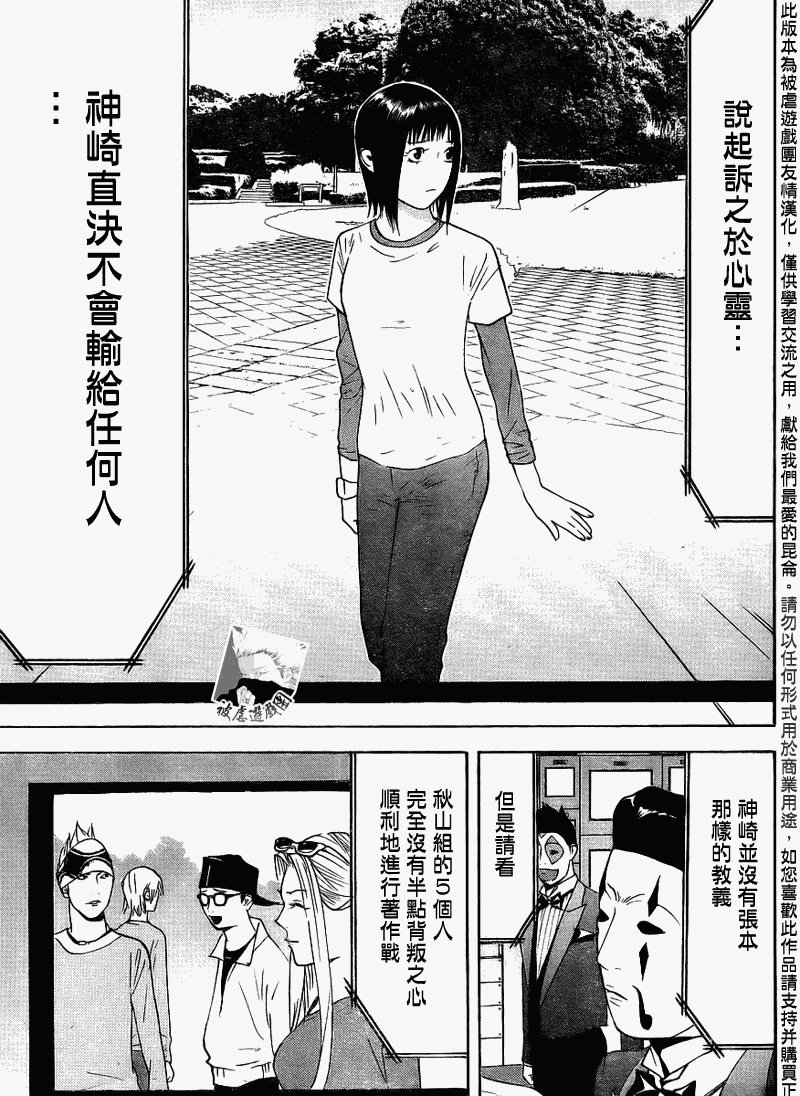 第138话