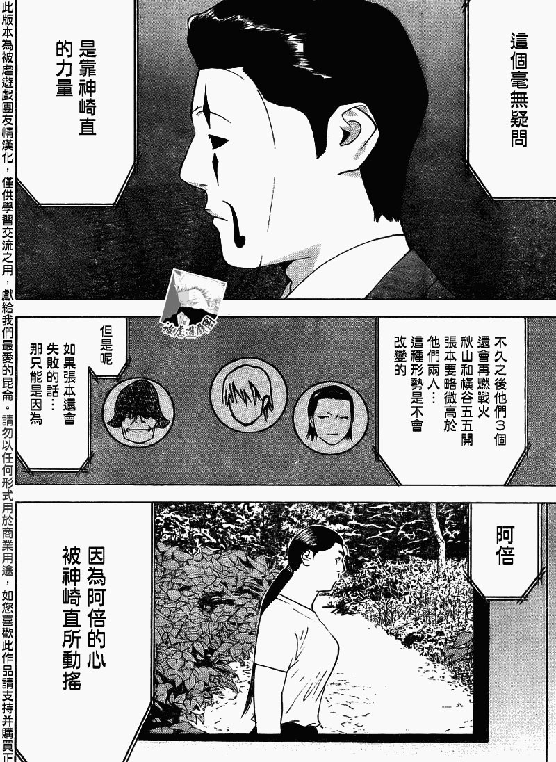 第138话