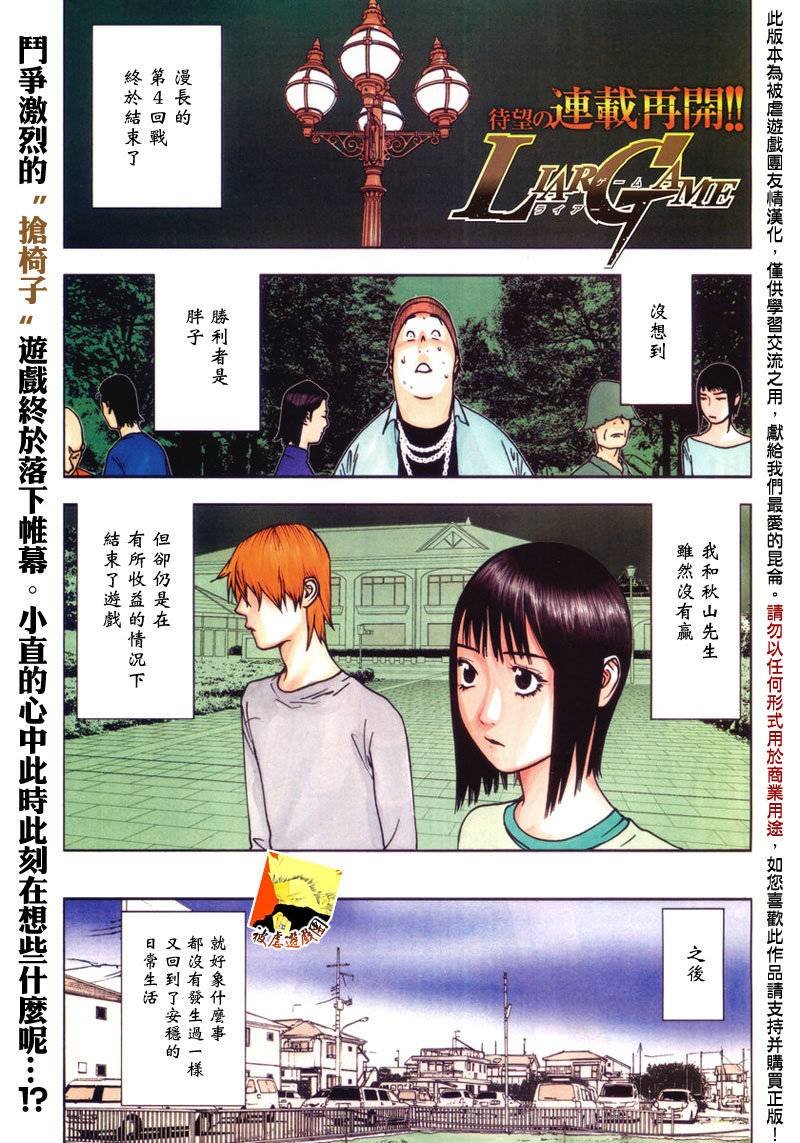 第139话 决意