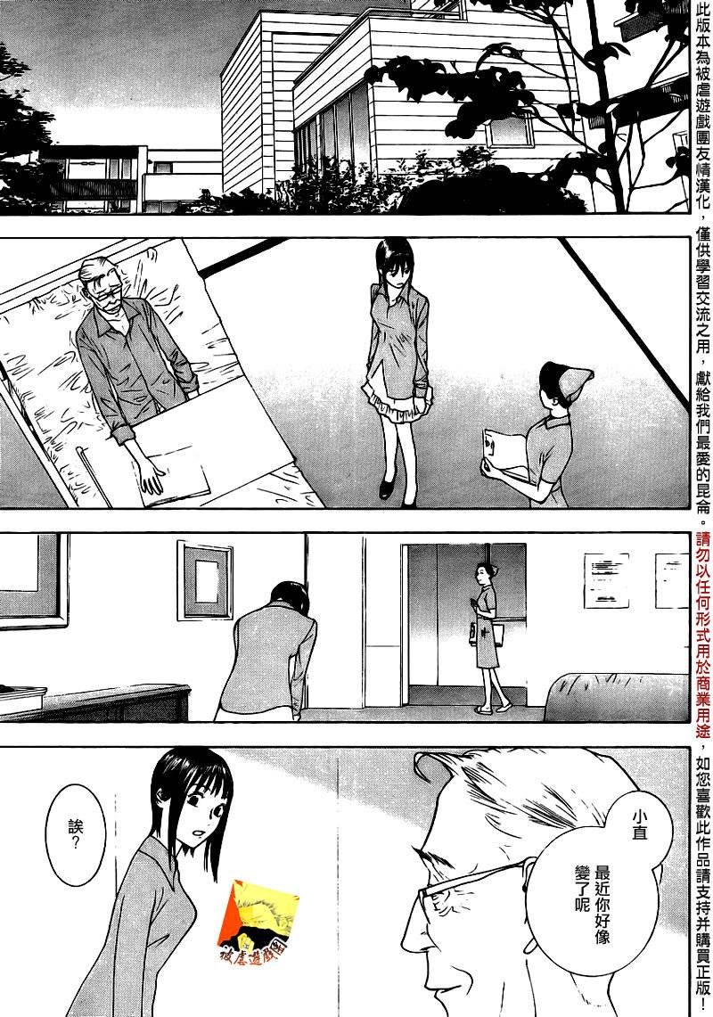 第139话 决意