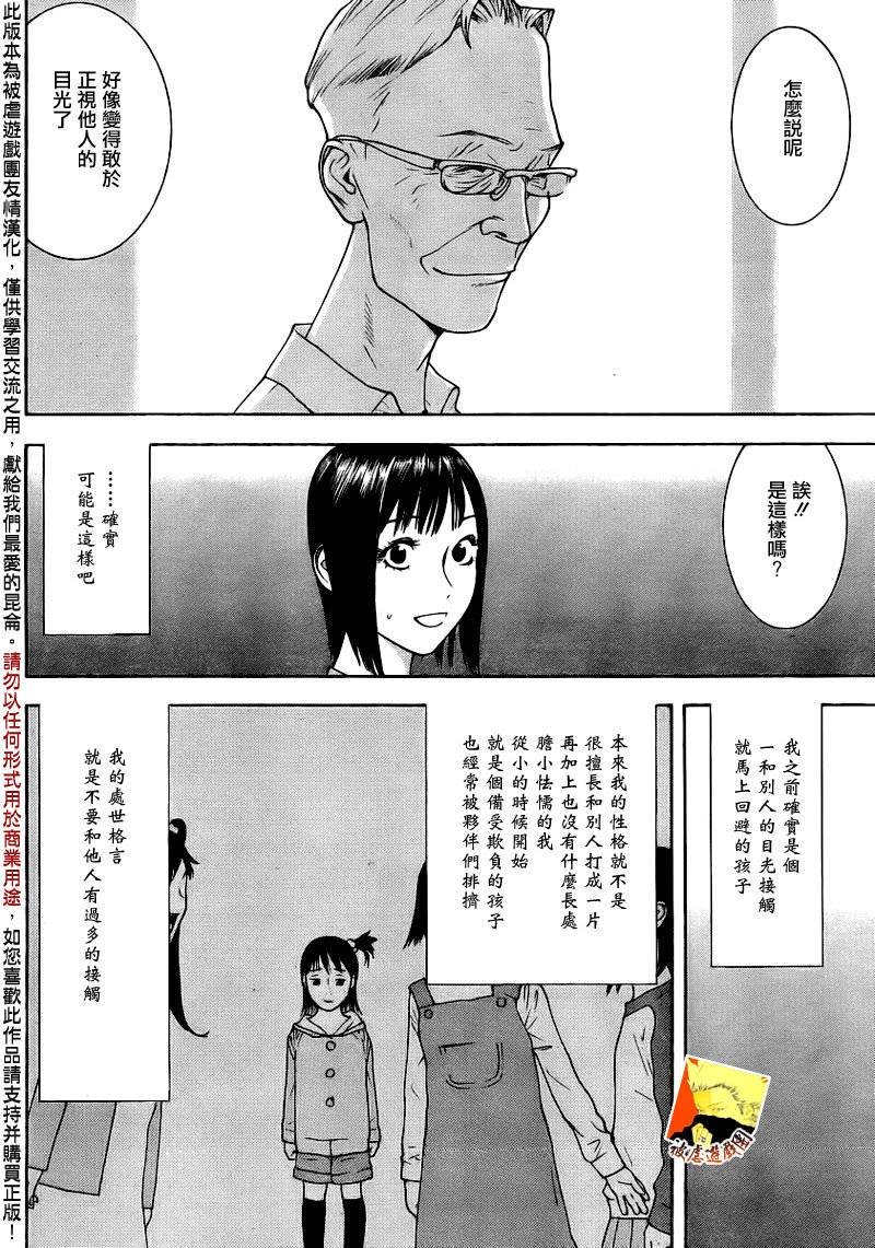 第139话 决意