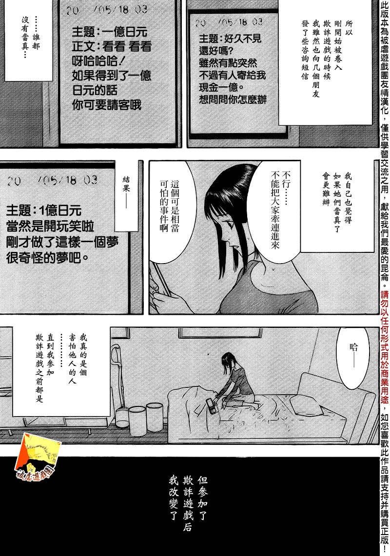 第139话 决意