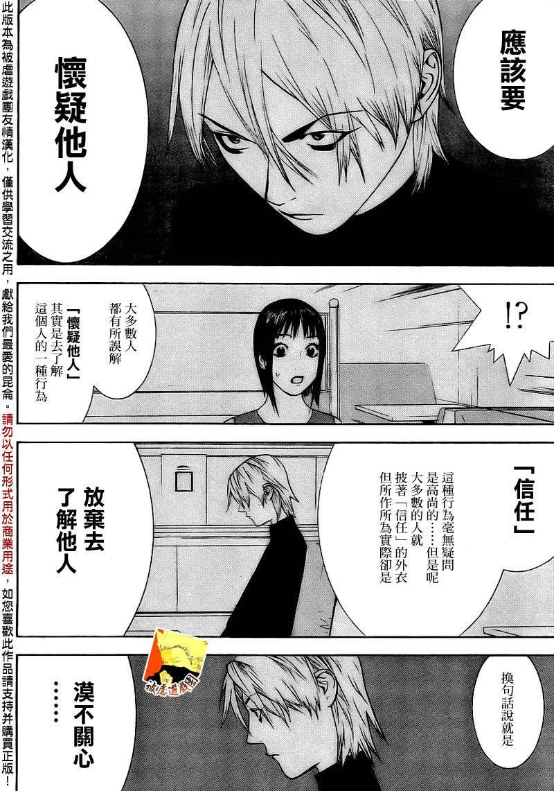 第139话 决意